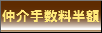 ����A�萔���A�X�V���A�ۏؐl�s�v��UR���ݏZ��